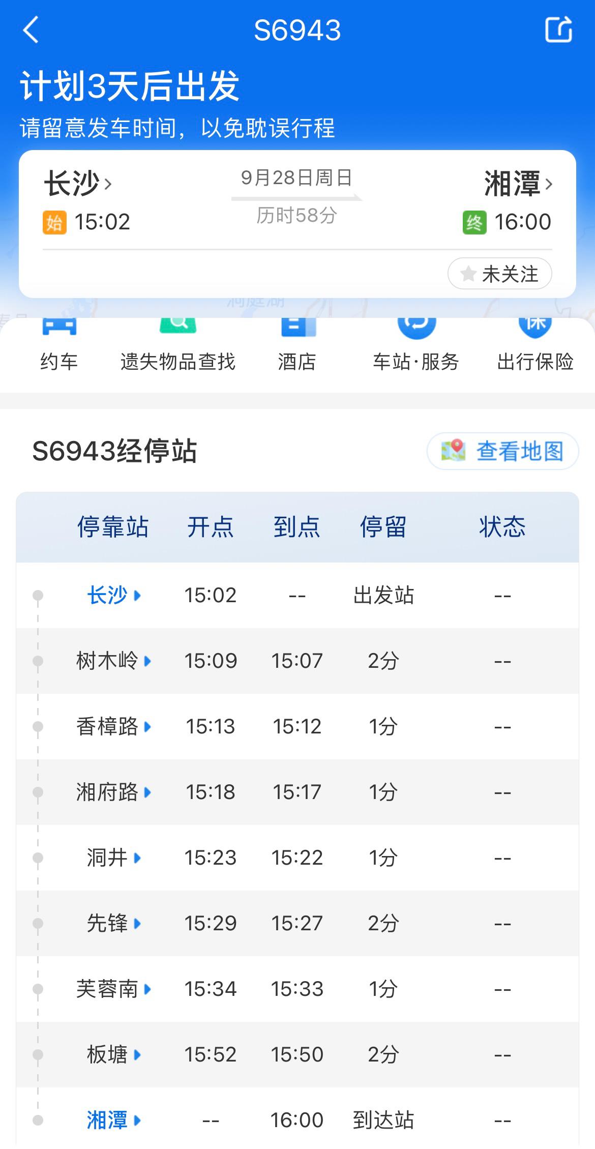 全力保障返, 另外