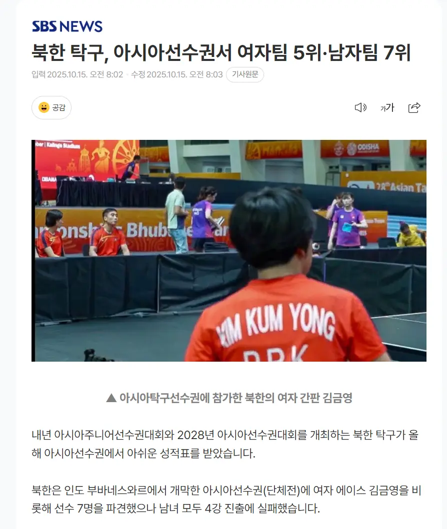 续击败印度, 这都是因为, 朝鲜女团 续击败印度, 这都是因为, 朝鲜女团